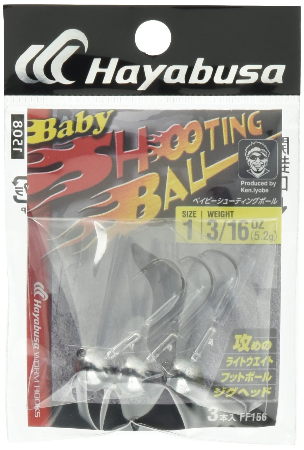 【廃盤】 FINA ハヤブサ　ベビーシューティングボールジグ　20個セット Amazon | ハヤブサ(Hayabusa) FINA ベイビーシューティングボール #1